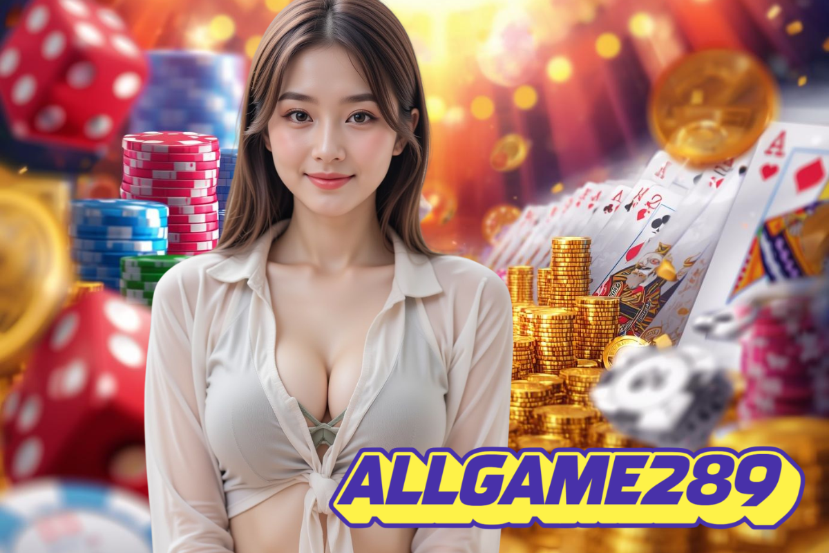 allgame289 แจกเครดิตฟรี